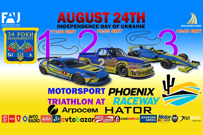 До Дня Незалежності України команда КЦА ФАУ підготувала гоночний сюрприз та подарунки