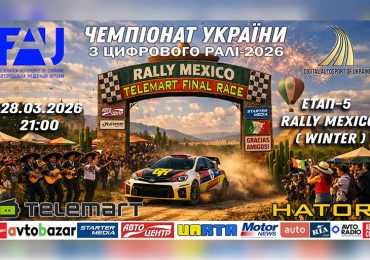 TELEMART Final Race визначить нового Чемпіона України