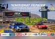 TELEMART RX визначить Чемпіона України