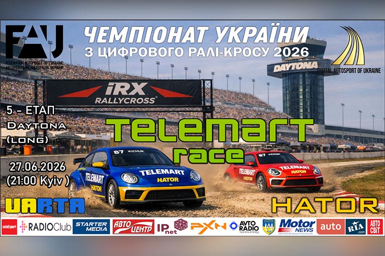 TELEMART RX визначить Чемпіона України