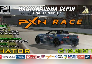 PXN Race — Швидкість. Майстерність. GranTurismo.