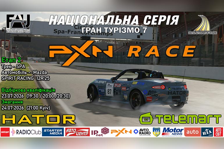 PXN Race — Швидкість. Майстерність. GranTurismo.